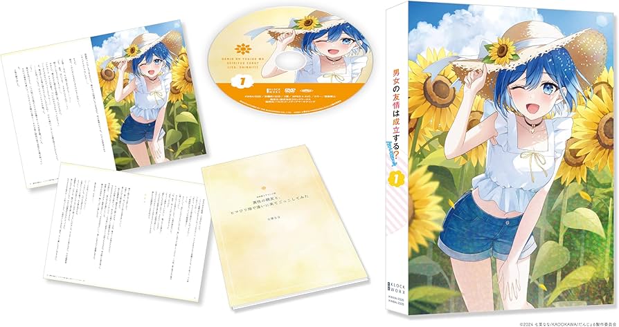 Amazon.co.jp: 男女の友情は成立する？（いや、しないっ！！） Blu